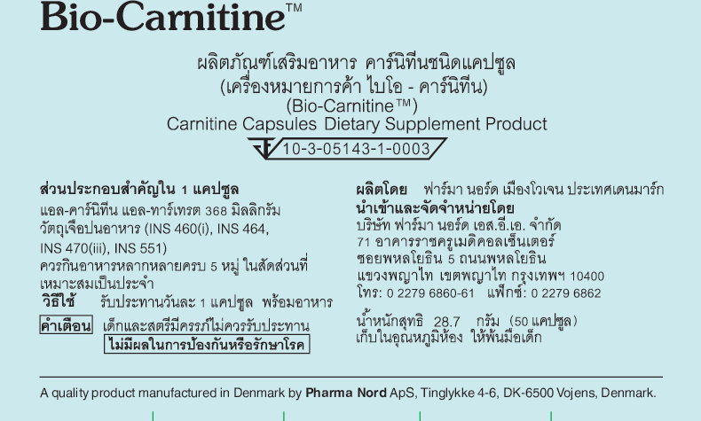Pharma Nord Thailand Carnitine | Quality amino acid carnitine