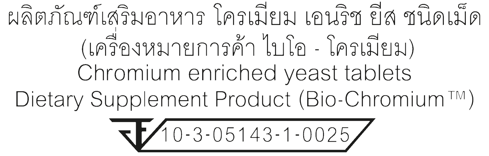 การลงทะเบียน FDA