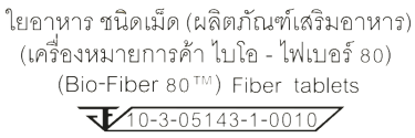 การลงทะเบียน FDA