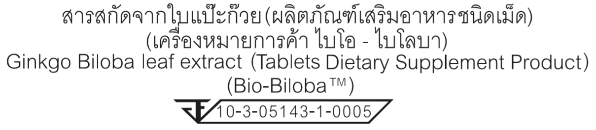 การลงทะเบียน FDA