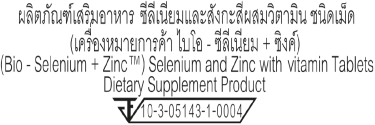 การลงทะเบียน FDA