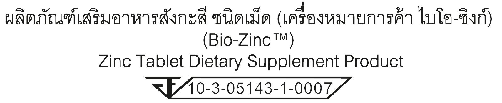 การลงทะเบียน FDA