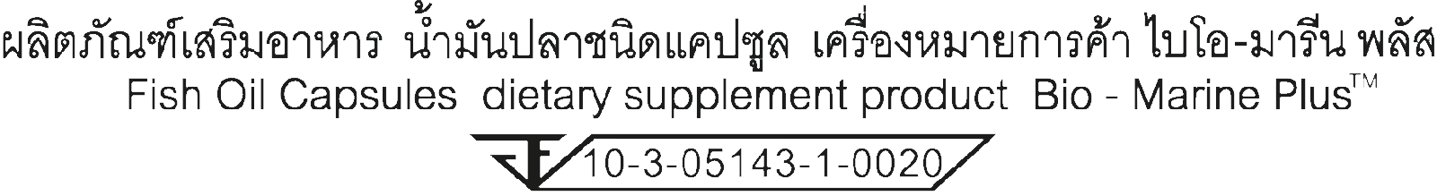 การลงทะเบียน FDA