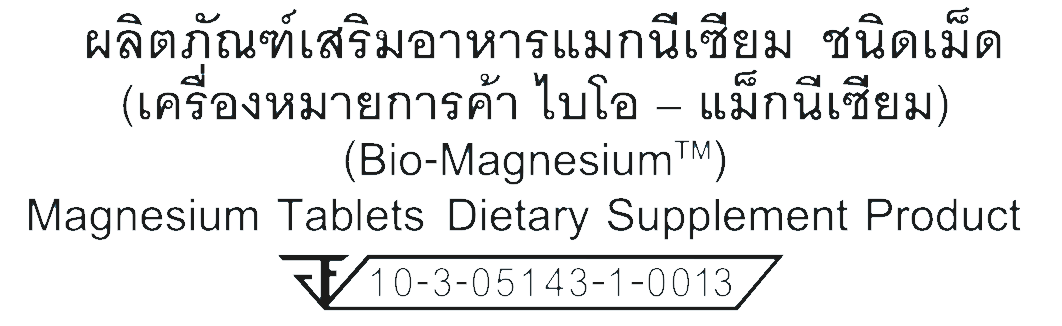 การลงทะเบียน FDA