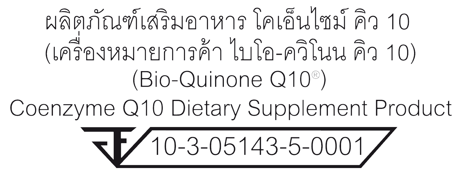 การลงทะเบียน FDA