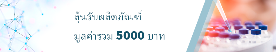 Vind et års forbrug af et Pharma Nord produkt