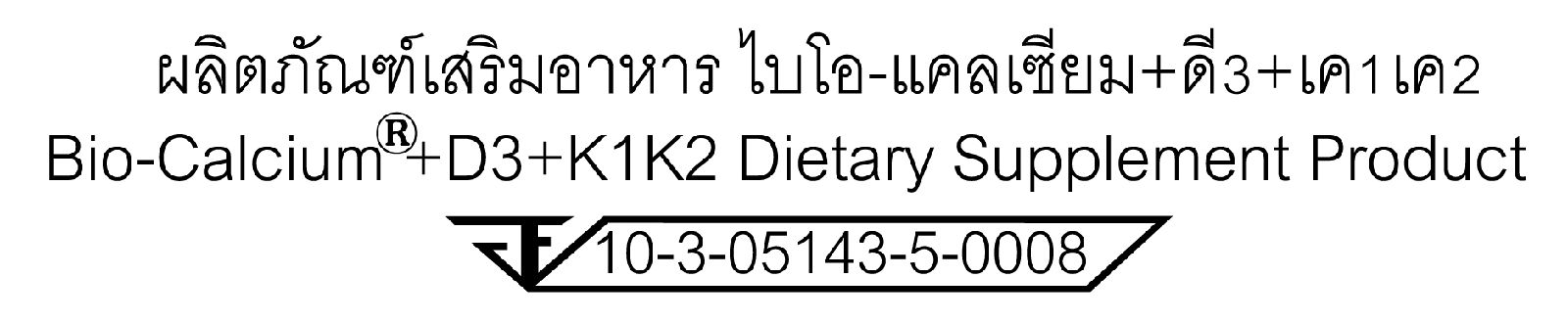 การลงทะเบียน FDA